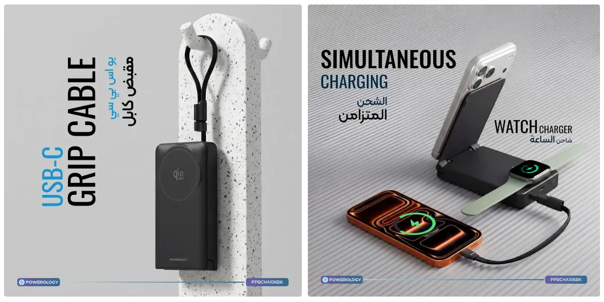 بنك الطاقة Powerology FlipMag بسعة 10000 مللي أمبير بتقنية Qi2 مع شحن سريع بقوة 30 واط