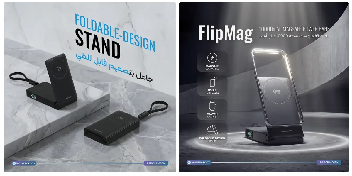 بنك الطاقة Powerology FlipMag بسعة 10000 مللي أمبير بتقنية Qi2 مع شحن سريع بقوة 30 واط